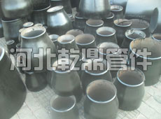 國標(biāo)大小頭/國標(biāo)異徑管